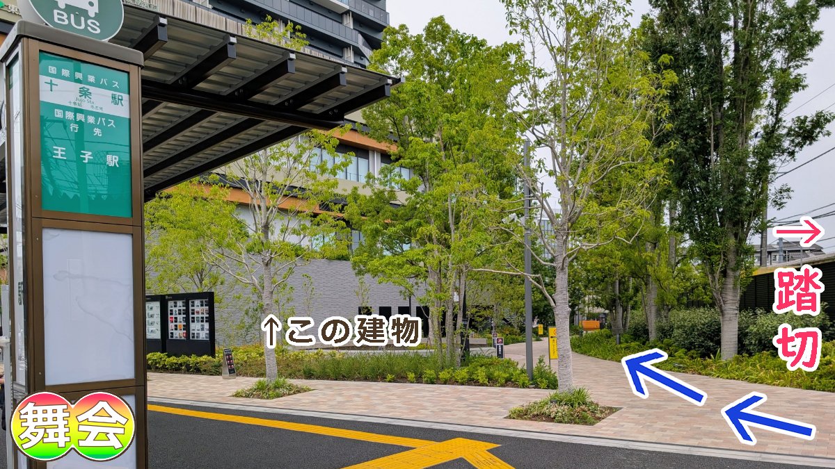 comicsarada's tweet photo. 🏛️会場への行き方🏛️

①南口改札を出て右の踏切を渡ると
　バス停があります。右へ
②①を抜けたら左へ
　北口改札組は 左建物沿いに直線
③正面の『三井住友銀行』まで行き
④銀行の右側に『エレベーター』があります。4Fへ
　着いたら右へ

⬇️ #コスプレイヤーズアーカイブ
https://t.co/4hb7TcYUJ7 https://t.co/DVdEYELqj3