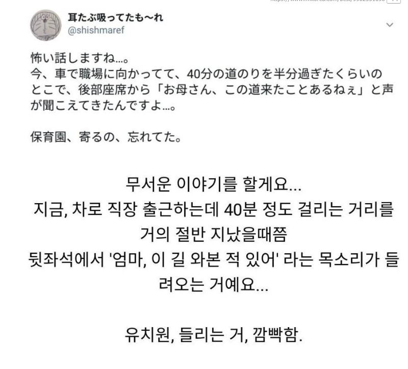 1114's tweet photo. 운전 중 뒷좌석에서 들린 무서운 소리 https://t.co/PDprTfPTcM