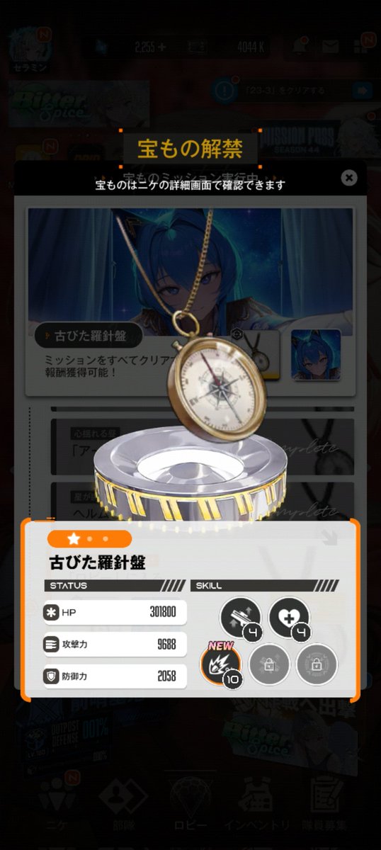 minn_sera's tweet photo. 増幅解放！
ヘルム宝物獲得&amp;MAXお手入れ完了
アドミの宝物も実装してくれませんか？？
アドミの特殊イラスト欲しい（願望
#NIKKE https://t.co/yA38f8hfMz