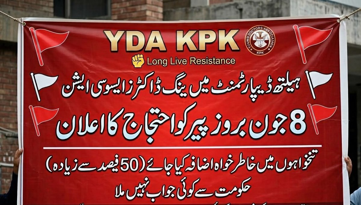 DrQaziYousafza1's tweet photo. History won't remember our silence; it will remember our struggle for justice. ✊
The budget is here—now is the time to be heard. Retweet to demand fair pay for those who serve the nation.
#PayRaiseForDoctors #UnityIsStrength #YDAPakistan https://t.co/smccfw5ZWj