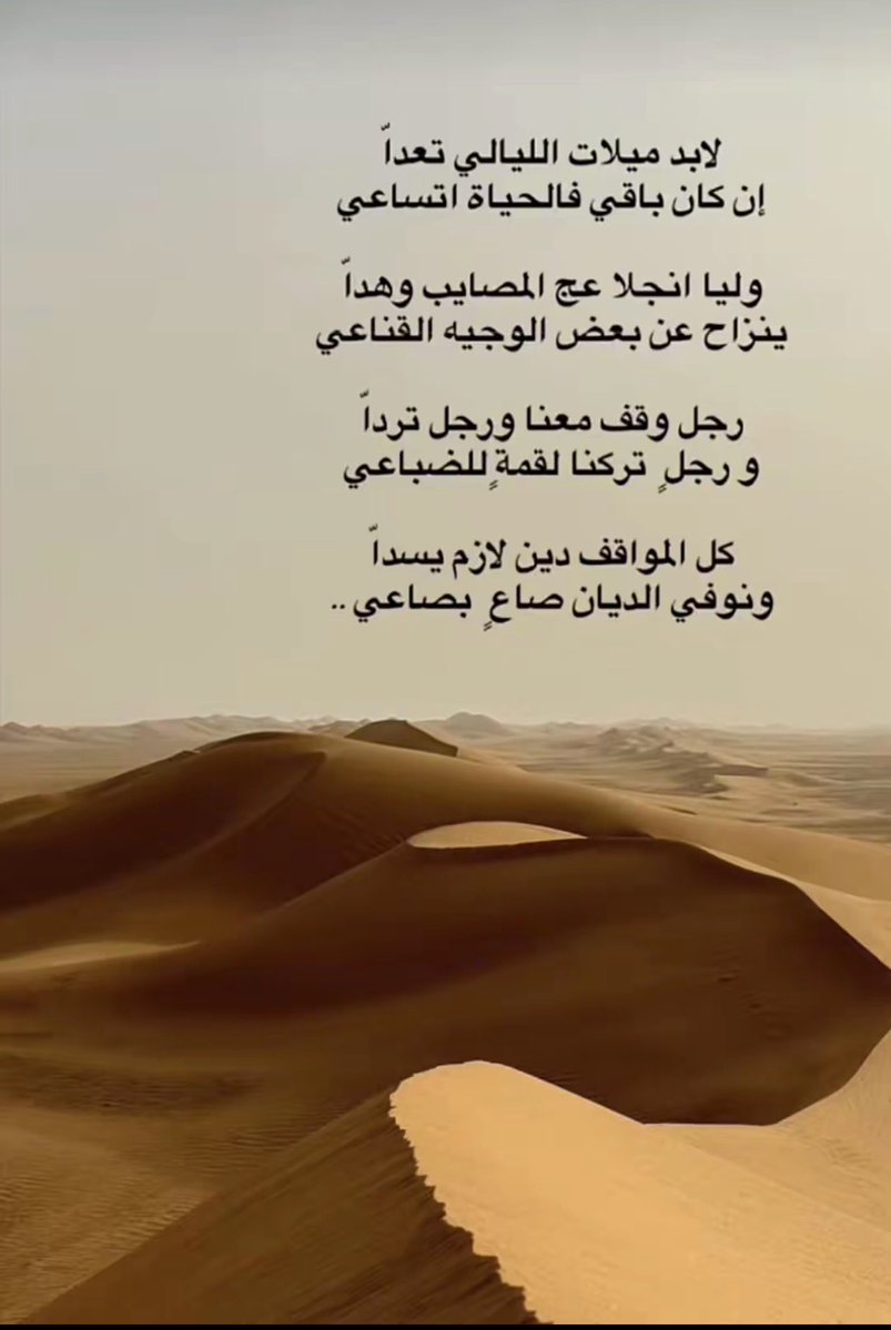 eremt6's tweet photo. #رسالة_اليوم https://t.co/zgKIMi5mLH