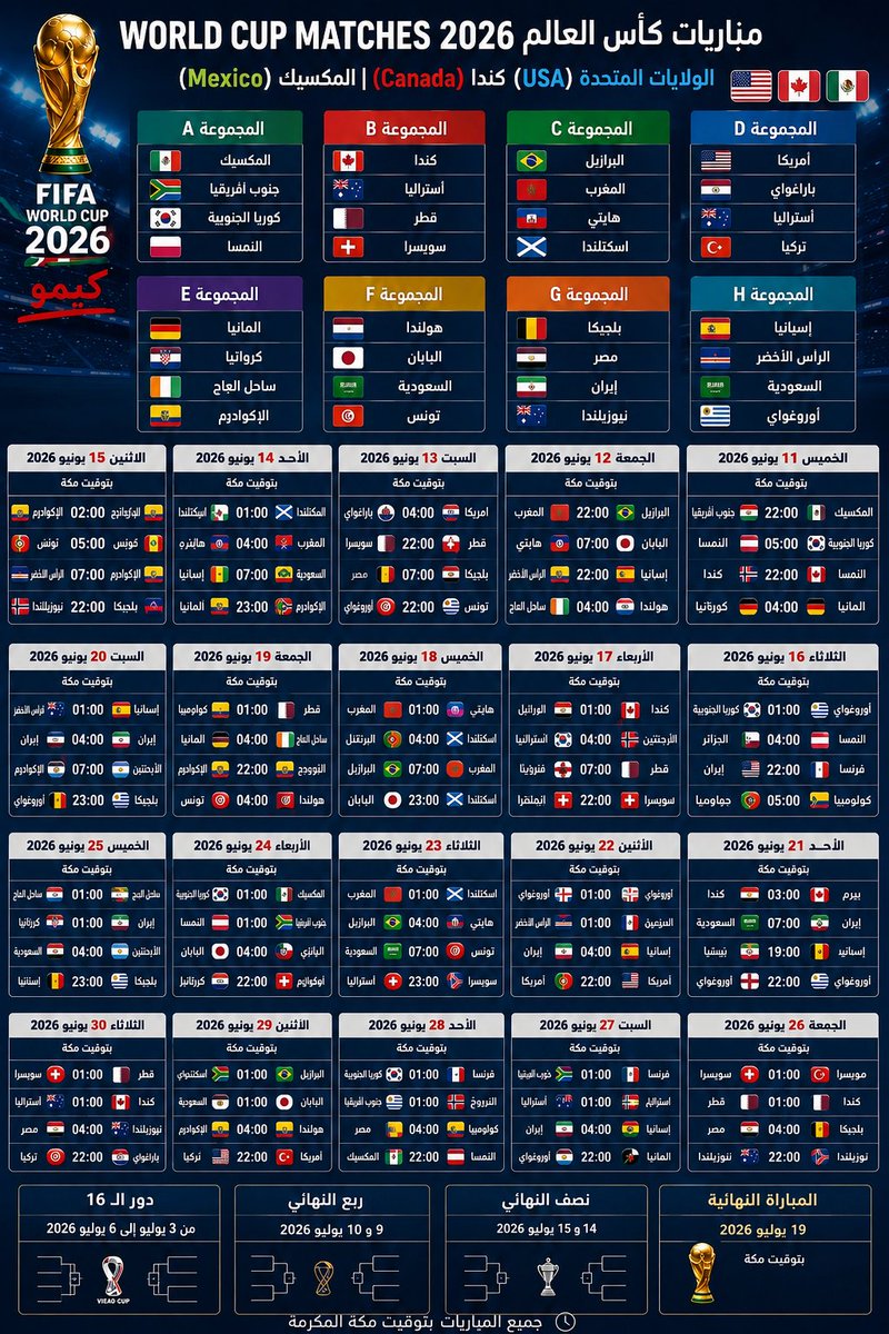 a_r00a's tweet photo. @3mad_free7 مدري بس هذي المباريات من فترة العصر الى ٧ الصبح https://t.co/2RGLjBAzaR