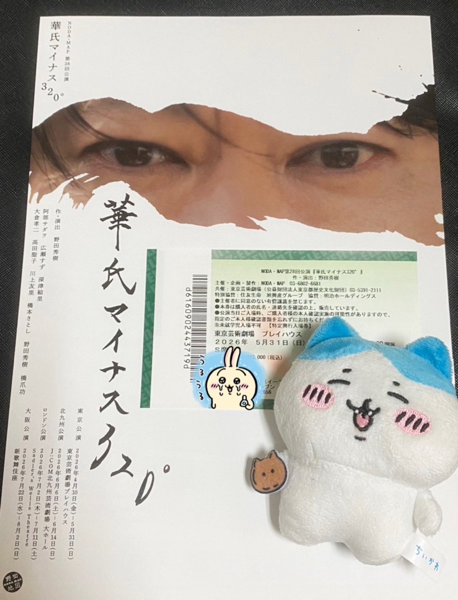 number_0423's tweet photo. 260531 華氏マイナス320℃
東京公演千穐楽
52ステージお疲れ様でした💖👏🥹
カテコずっと鳴り止まない拍手
阿部さんとふかっちゃんが微笑み合ってる光景ほど幸せなものは無いです
次の北九州、ロンドン、大阪公演とお身体に気をつけて無事全員で完走出来ます様に願っております😸✨🙏 https://t.co/bY3MURwj3T