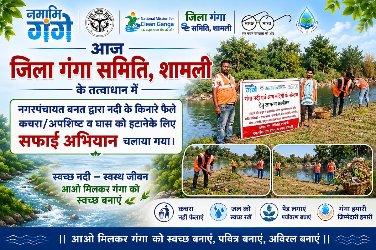 dposhamli01's tweet photo. Krishni River cleaning drive by Thanabhawn And Banat Nagar Panchayat..
#dgcshamli #cleaning #namamigangeshamli #dposhamli #shamliriver @dm_shamli @smcgup @JalShaktiMin @cleanganganmcg https://t.co/LaaIlzgc4W