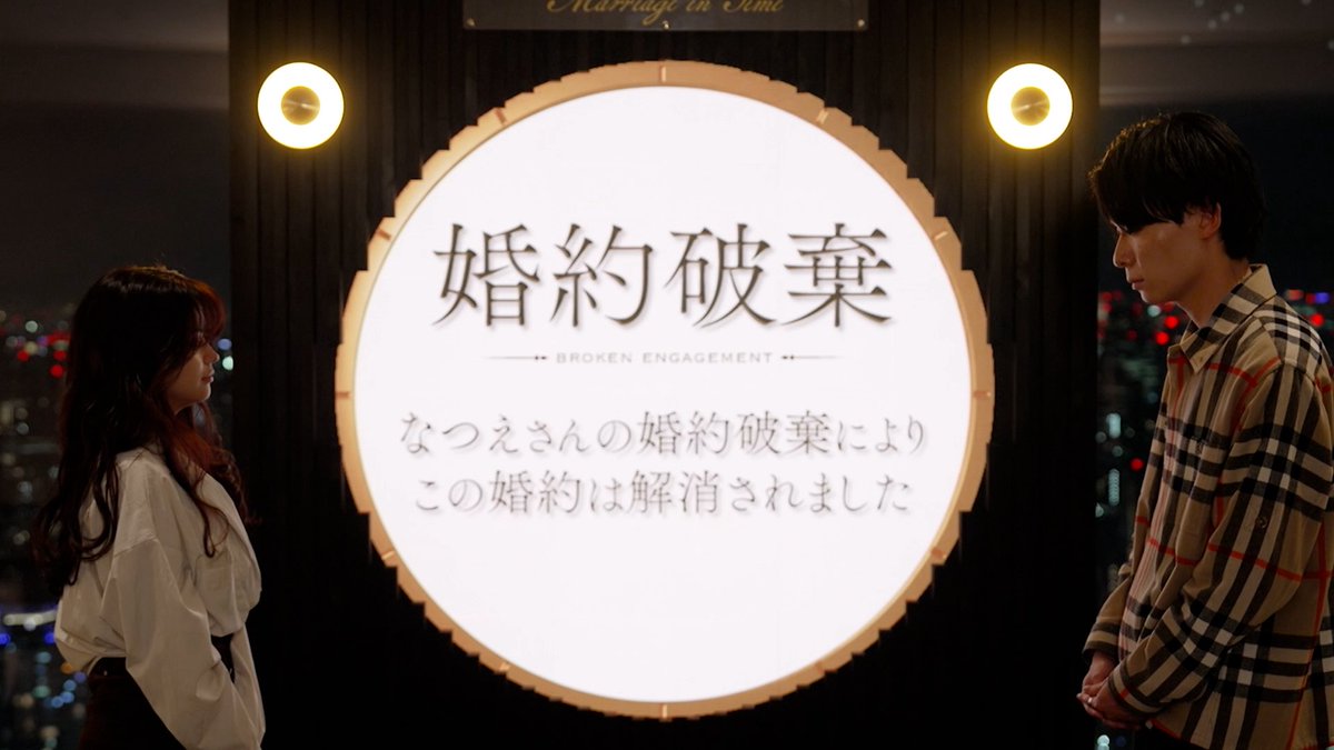 jacktodaieigo's tweet photo. 時計じかけのマリッジ6話を観てくださった方、本当にありがとうございました。
※ネタバレ含みます。

16年ぶりに、泣きました。

中学生以来、一度も泣いたことなんてなかったのに。

たった2週間。

それだけの時間で、なつえが自分にとってこんなに大事な人になっていたんだと、自分でも驚いています。

生まれ育った環境は正反対。

それでも、なつえは人として心から尊敬できたし、ひとりの女性としても本当に好きだった。

なつえをひとことで言うなら、「心が温かい人」。

大人になってから学術書とビジネス書しか読んでこなかった俺に、絵本をすすめてくれた。

俺が持っていなかった価値観に、そっと気づかせてくれた。

こんな自分でも、本気で誰かを思えば涙があふれるんだ。

そのことに、いちばん驚いたのは自分自身でした。

選んでくれたのがなつえで、本当によかった。

今でも、そう思っています。

そんななつえを俺は、
「絶対幸せにしたい」
と思った。

それなのに。

幸せにするどころか、あんな思いをさせてしまった。

自分の不甲斐なさが、悔しくてたまりません。

ほんとに、恋愛って難しいなぁ。

それでも、俺は俺らしく、また前を向きます。

この2週間は、本当に一生忘れられない時間になりました。

感想、ぜひコメントで聞かせてください。

ぜんぶ読みます。

最後に、応援してくれたみんな、本当にありがとうございました。

#時計じかけのマリッジ