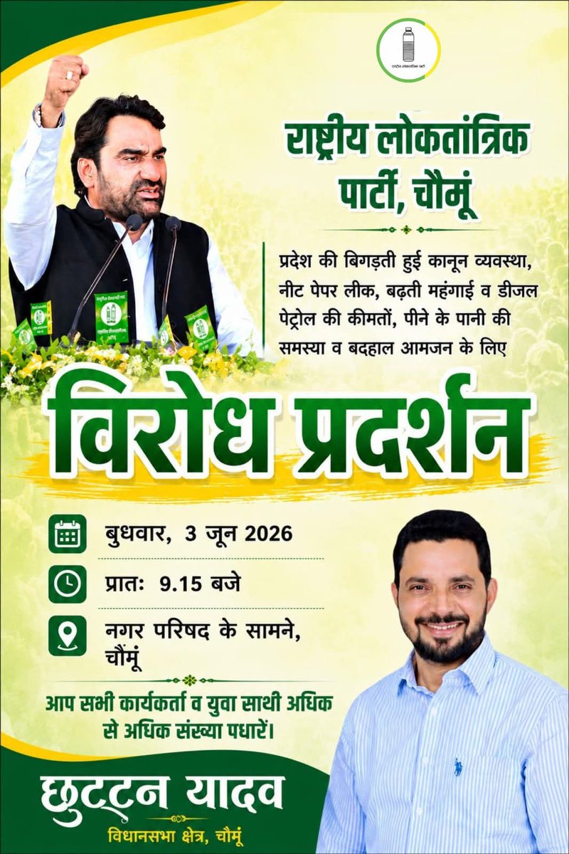 Team chhuttan Yadav tweet media