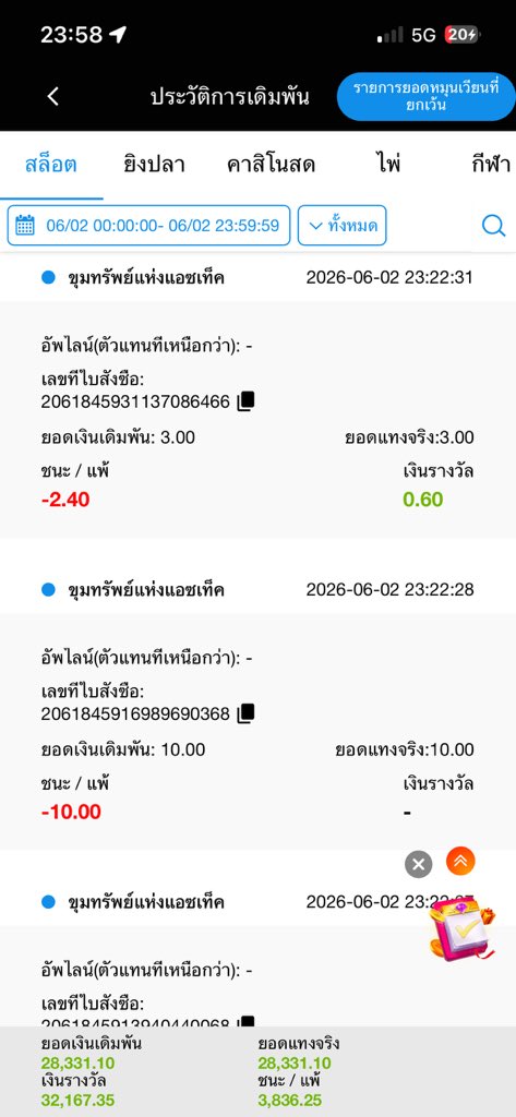 rainbt90's tweet photo. @cicanani9 สมัครผ่านลิงค์ มีคืนไหมครับ5555 https://t.co/9BoIAnphIb