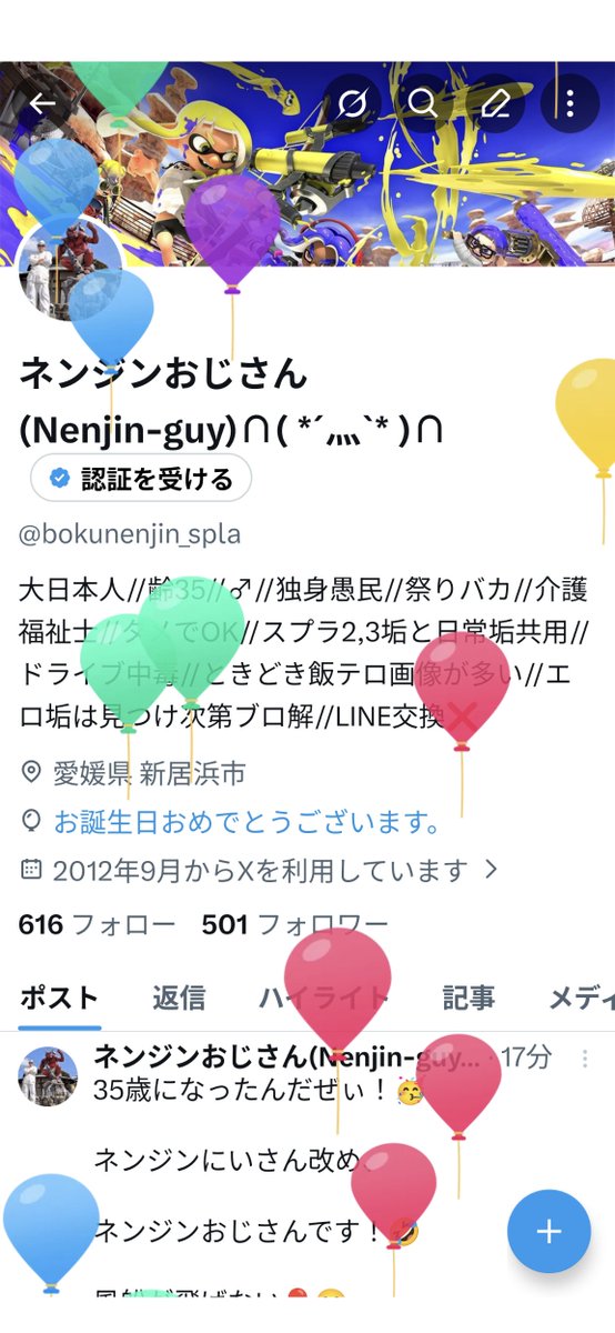 bokunenjin_spla's tweet photo. 🎈風船ｷﾀ━━━━(ﾟ∀ﾟ)━━━━!!🎈 https://t.co/ZZZ0sbFFrt