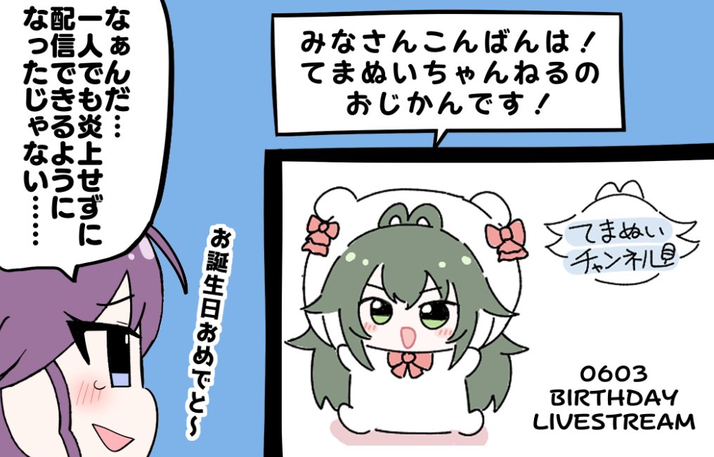 月村手毬バースデー配信に涙する賀陽燐羽
#月村手毬生誕祭2026 