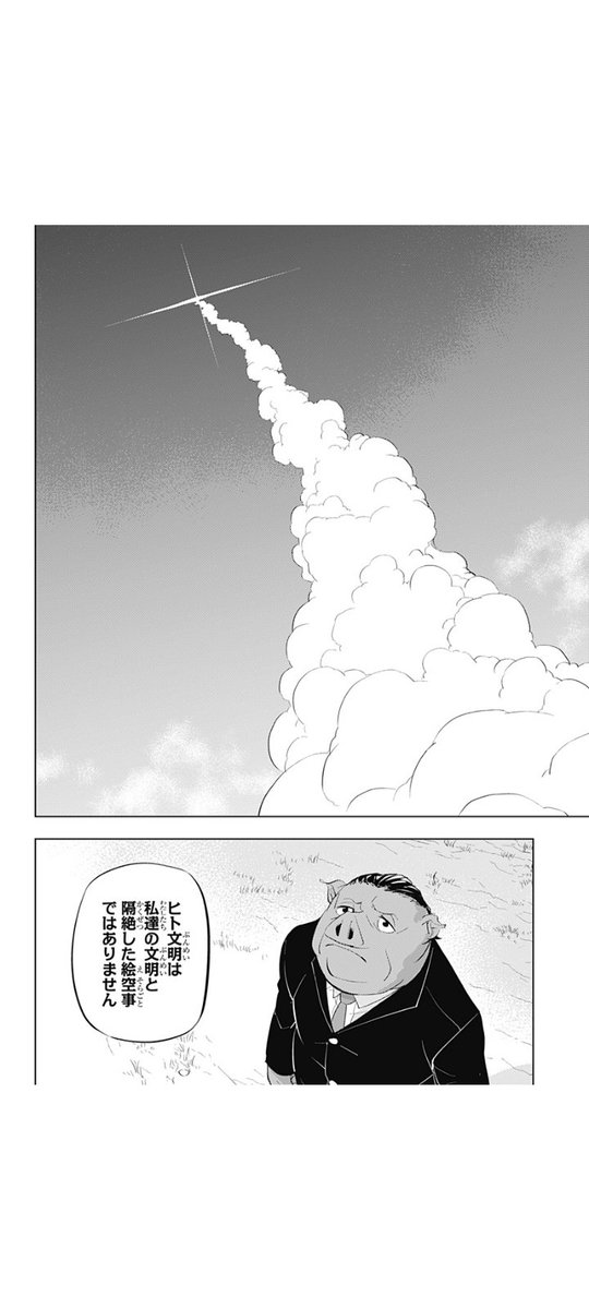 AnswersDao's tweet photo. #ヒトナー 今週は『いつか宇宙へ』アツい回でした

ロケットを打ち上げることを夢に見た少年ケモさん
しかし現実は予算に見合わないとのことで頓挫した

それでも夢を諦められず、ヒトのロケットを間近で
全容を明らかにされわかったこと、それは積み重ね

ヒトのロケット、ケモ達の作ろうとしたロケット…

どちらも同じ物質・部品・法則、違いは最後まで
ロケットが宇宙に届く日を信じて積み重ねた軌跡!!

最後に黒い政治家に燻っていた大臣のその眼差しは
あの頃 ギラギラとした眼差しに戻ってしまった様子

何歳になっても『夢』に向かい歩みたいものですね

絶対に後悔はさせません！！読んで見て下さい！！

#ジャンププラス