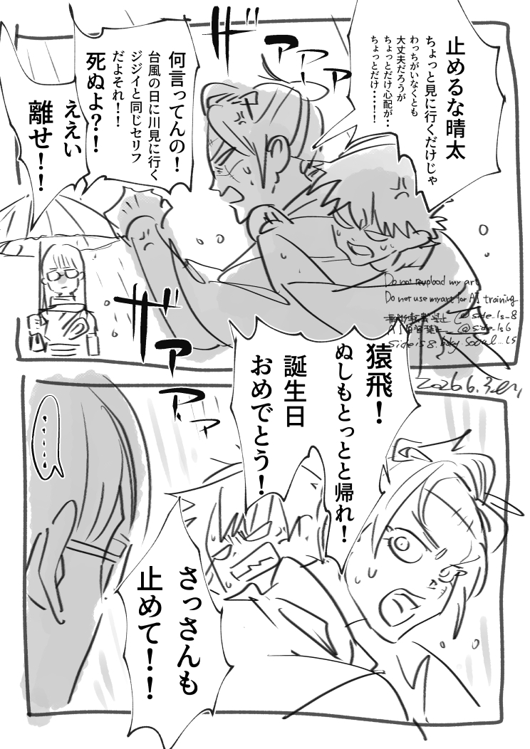 side_Is_8's tweet photo. 強制帰宅させた https://t.co/Oq5JuXHu5Z