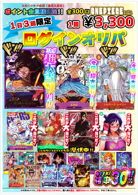 本日もご来店ありがとうございました✨ ただいま当店では！ 👑会員様