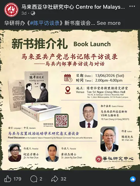 3ricO2l7's tweet photo. LOL...Malayan always link DAP to commie but now a PKR's MP cum Minister attending the book launch of 《Interview Anthology of Chin Peng》as Guest of Honour with panel discussion on Malayan Communist Party and leftist movement.
Madani ban Memoir of Shamsiah Fakeh but allow this?🤔 https://t.co/iQPFCoVHrJ