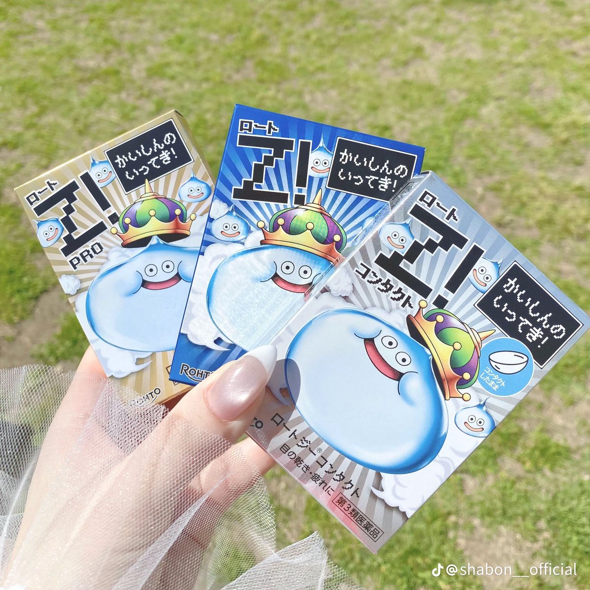 karashi_005's tweet photo. キングスライムの目薬めっちゃ可愛いんやけど！w
絶対欲しい！w

発売日、薬局行かなきゃ‼️ https://t.co/5bghFFcqBr