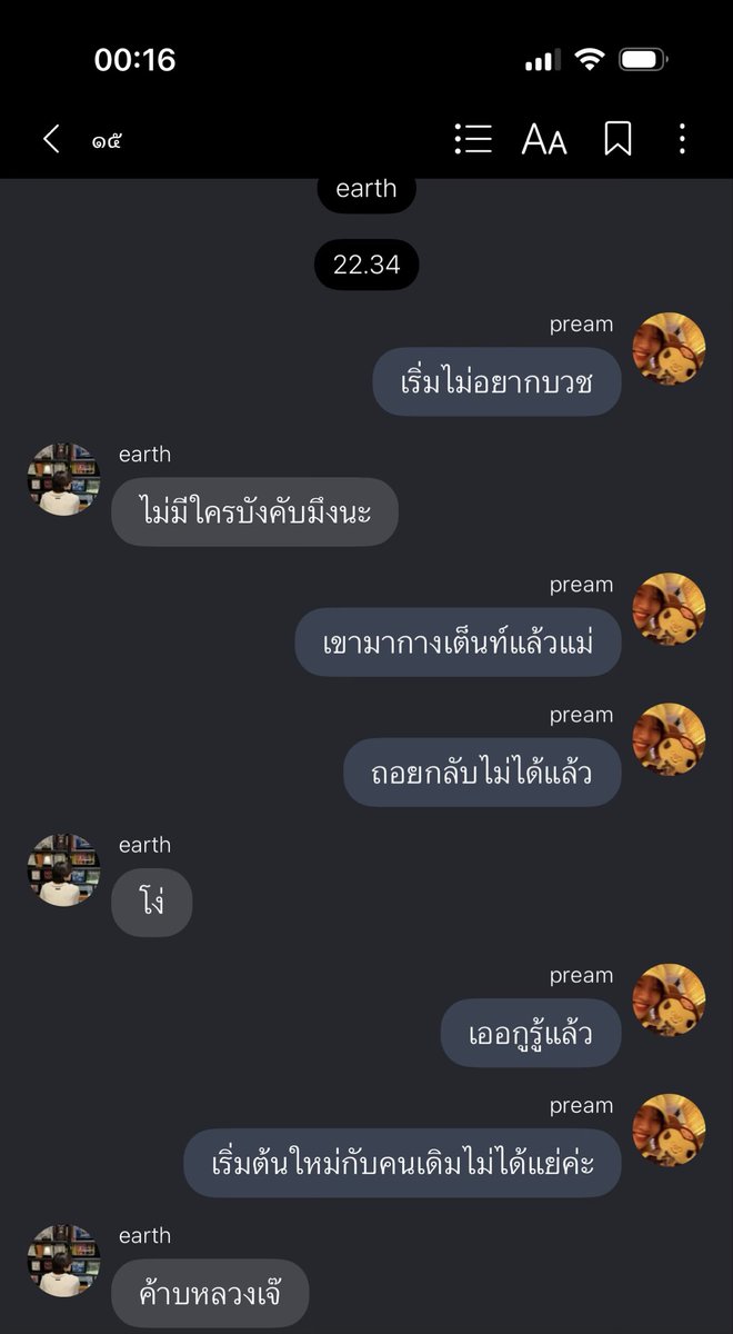 แมะ tweet media