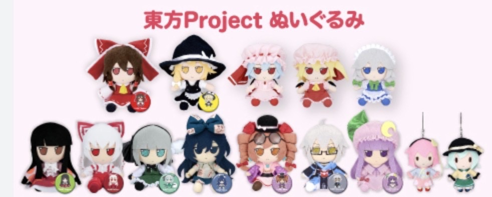 61mCv's tweet photo. 🎁 幻想郷好き集まれ 🎁

/
#東方Project グッズプレゼント企画‼️✨
推しキャラをお迎えするチャンス🙌
\

さらに…
ギフトコードも用意してます🎁

📮参加方法✍️
→フォロー
→リポスト
→推しキャラをリプ

霊夢派も魔理沙派も大歓迎🌟

#東方 
#東方好きと繋がりたい https://t.co/x0R3yZ5PzL