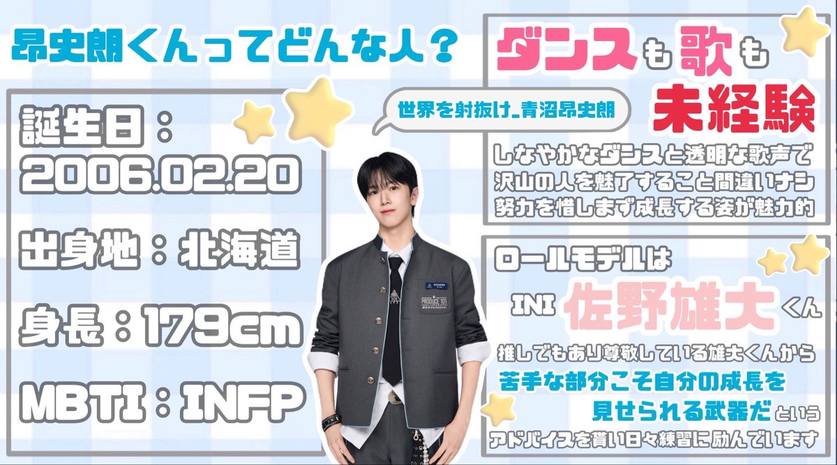 shima‼️青‼️沼‼️昂‼️史‼️朗‼️ tweet media