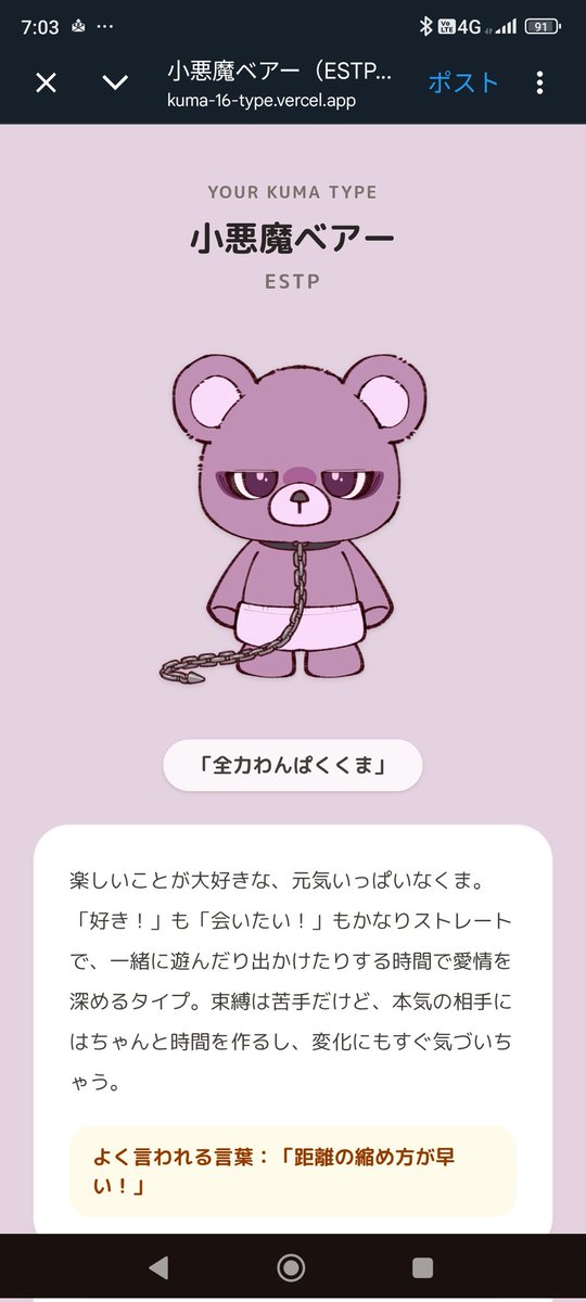 tv_game_please's tweet photo. #恋するへびべあ診断
どうかね...…🤔？ https://t.co/tZll4S2mCy