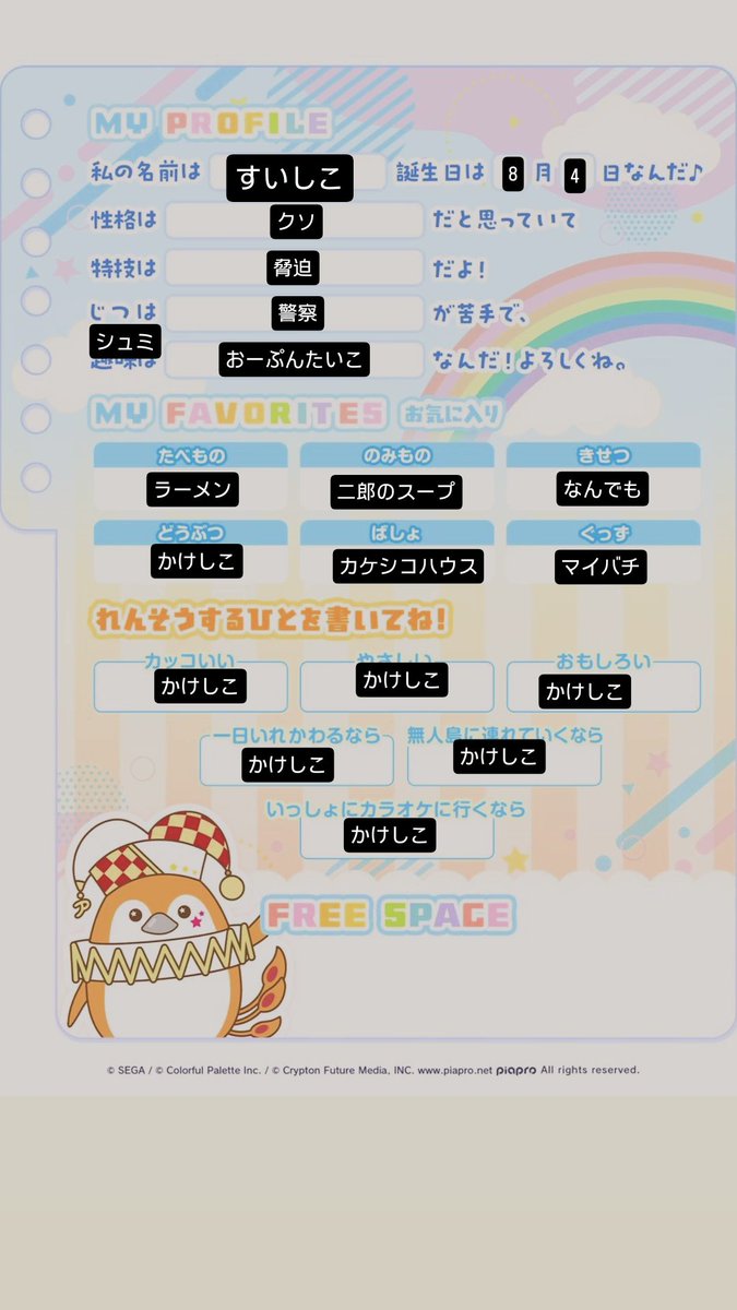 すいしこ tweet media