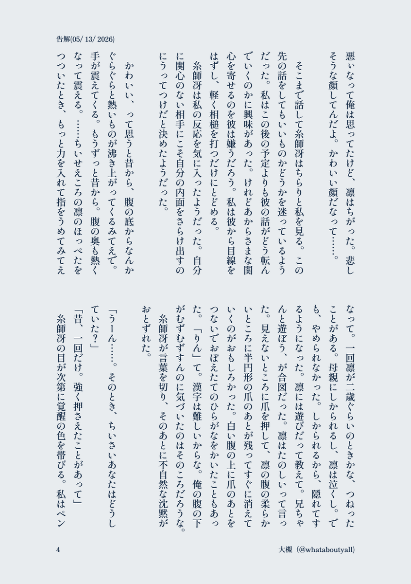 whataboutyall's tweet photo. sern掌編
きゅーあぐのse (4/10) https://t.co/bD4Impin8e