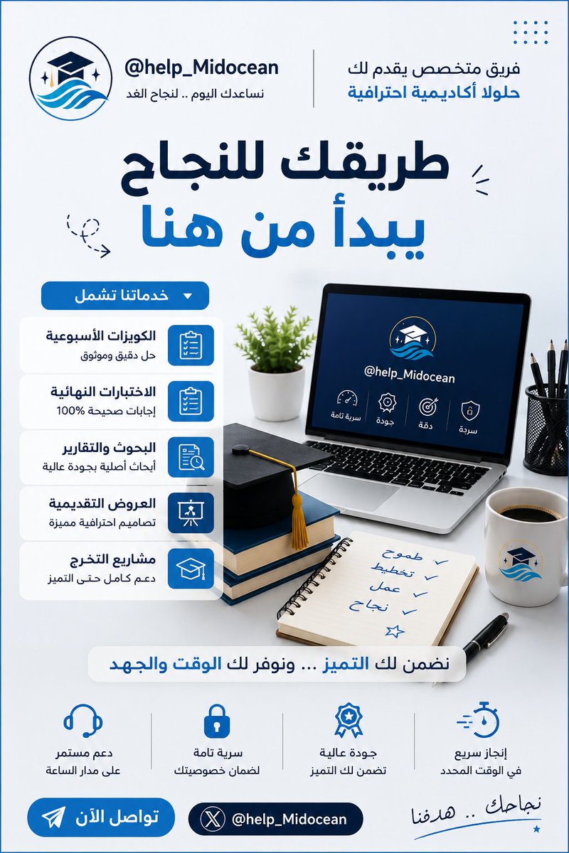 help_Midocean tweet picture