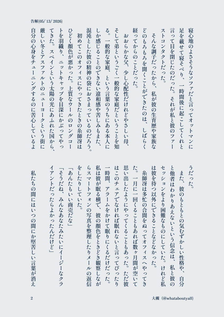 whataboutyall's tweet photo. sern掌編
きゅーあぐのse (4/10) https://t.co/bD4Impin8e