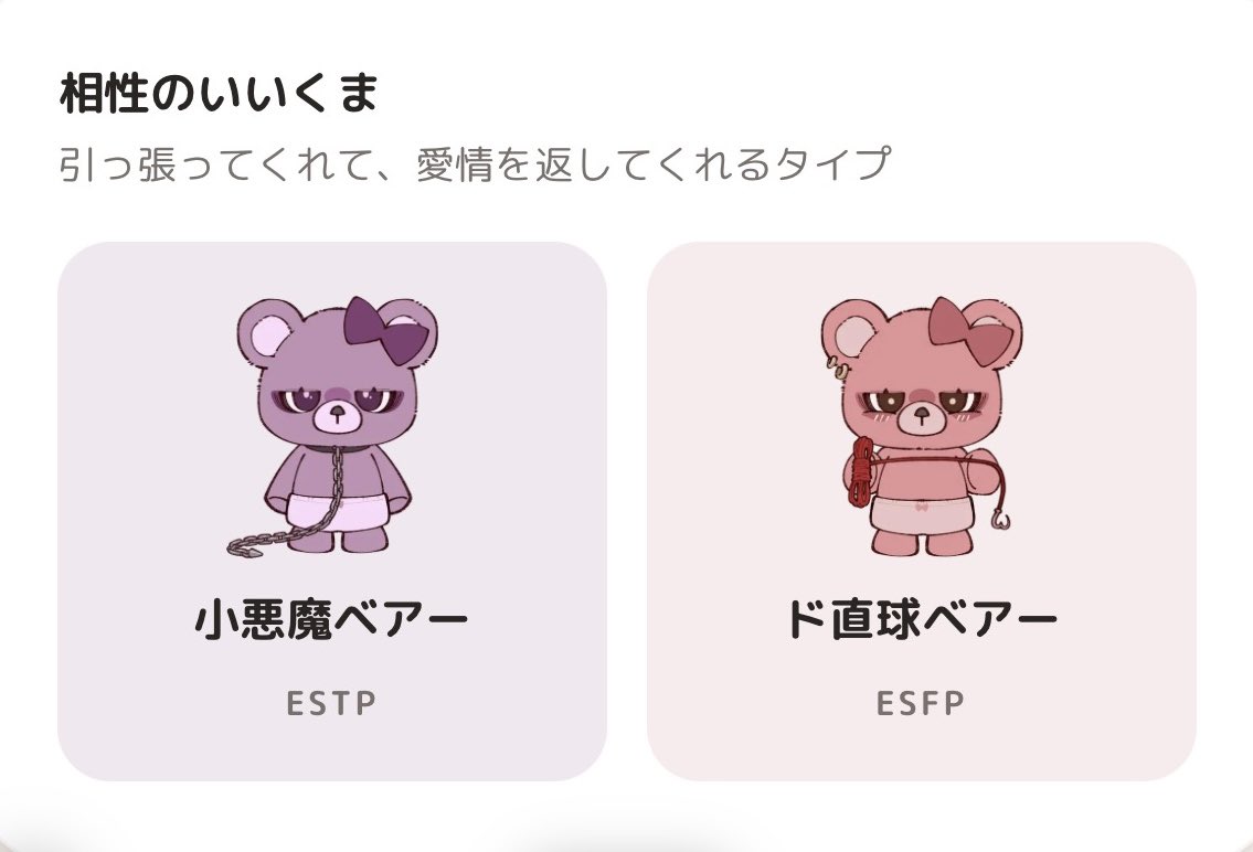 koo_oman's tweet photo. #恋するへびべあ診断
便乗~ https://t.co/kLfjSsxL1H