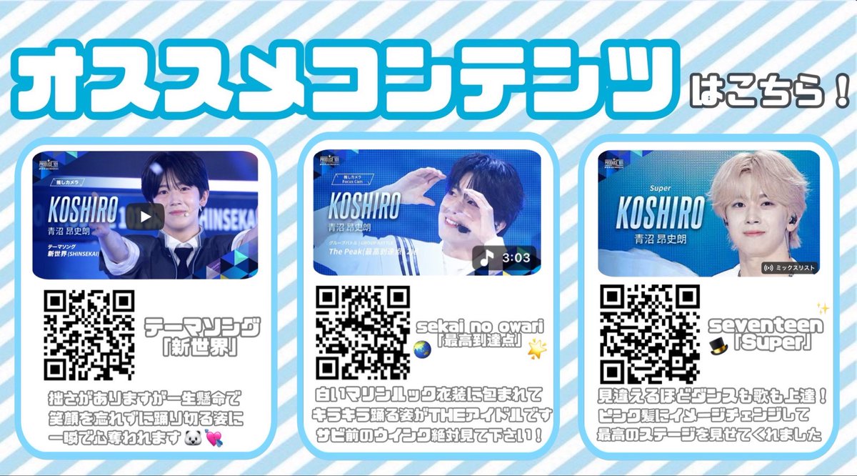 shima‼️青‼️沼‼️昂‼️史‼️朗‼️ tweet media