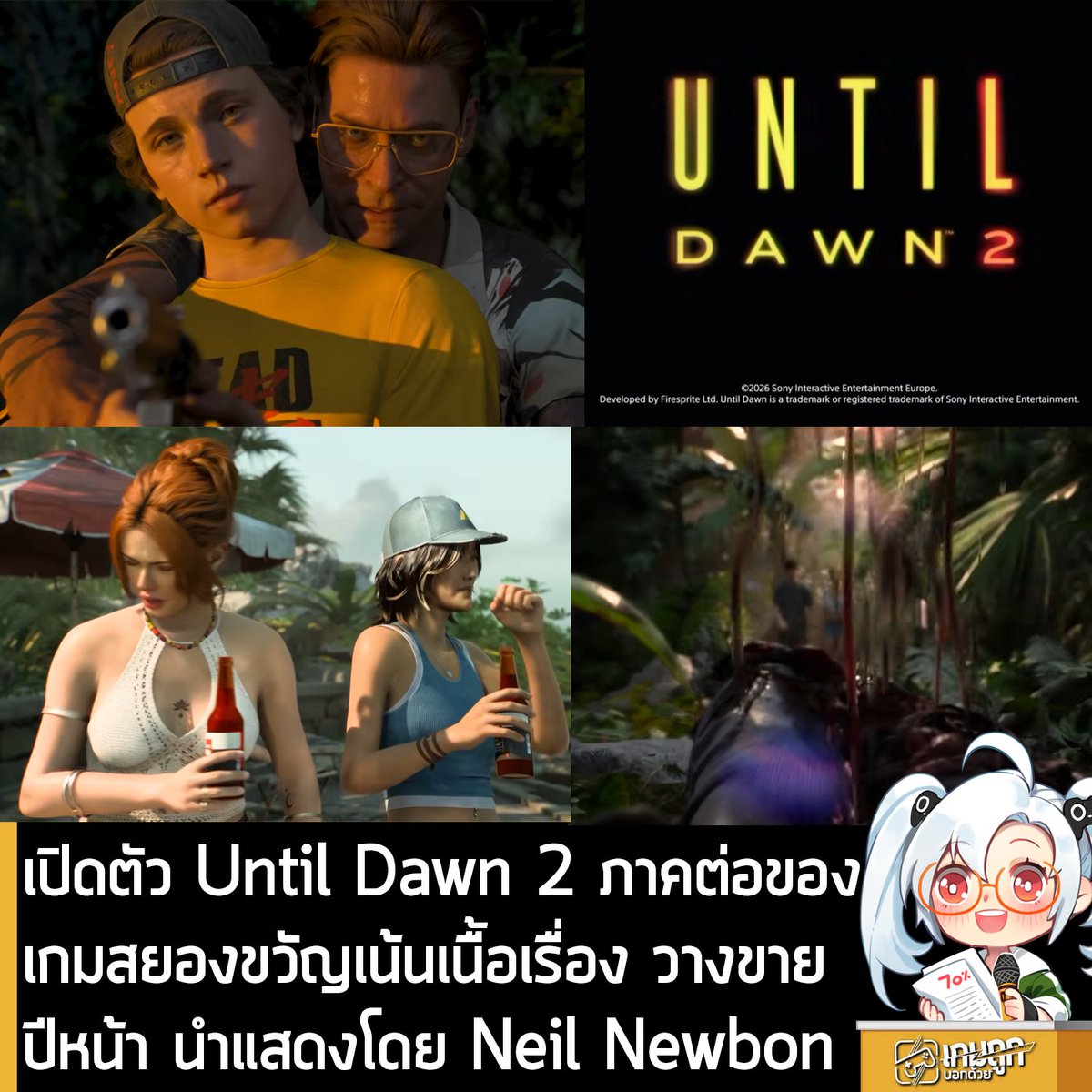 sheapgamer's tweet photo. [News] เปิดตัว Until Dawn 2 ภาคต่อของเกมสยองขวัญเน้นเนื้อเรื่อง วางขายปีหน้า นำแสดงโดย Neil Newbon
.
Sony และ Firesprite ประกาศเปิดตัว Until Dawn 2 ภาคต่อของเกมสยองขวัญที่ขับเคลื่อนด้วยเนื้อเรื่อง ที่ครั้งนี้ได้คุณ Neil Newbon ที่หลายคนรู้จักดีในบทบาทของ Astarion ใน Baldur's Gate 3 มาร่วมนำแสดง โดยมีกำหนดวางจำหน่ายปี 2027
.