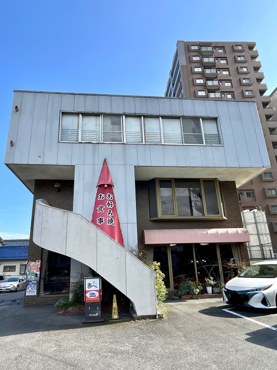 RipTiu's tweet photo. 内装はモチロン🙆‍♀️古墳の様なくり抜き、建物と△装テンも面白い😃👍

#喫茶店 #純喫茶コレクション #喫茶きべ #大津市 https://t.co/w0fgk0ZD4s