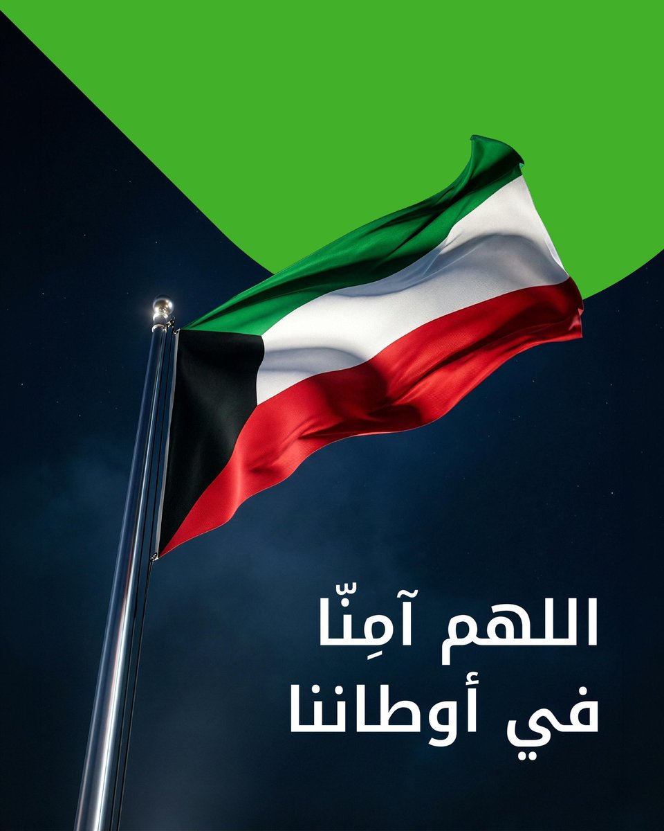 KFHGroup's tweet photo. الهم آمِنّا في أوطاننا https://t.co/fpL8xJvKZb