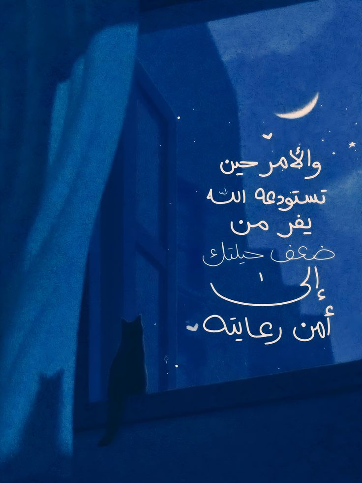 motm2na_'s tweet photo. ثق بالله واطمئن🤍.. https://t.co/InyK6ocKV6
