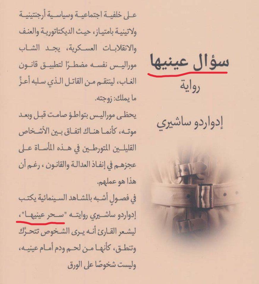 TranslationPol1's tweet photo. وللعجلة تبعاتها... https://t.co/NyvQU5X9w0