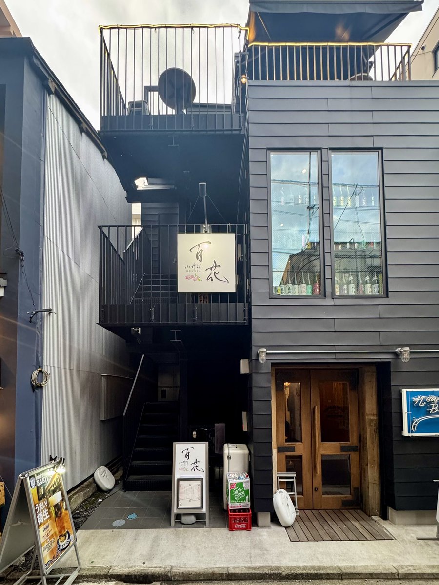 beermaps's tweet photo. 野毛エリアの隠れビールアジト「Draft Stand Basil」 をピックアップ☝🏻スーパードライのうまい樽生が飲めるお店で、国産クラフトビールも常時4TAP提供🍺イタバジ系列だけあってフードも魅力🍝こぢんまりしたカウンター席に、晴れた日はテラス席もおすすめ◎夜遅くまで営業しています😇#ビアマップス https://t.co/9vsCvavMff