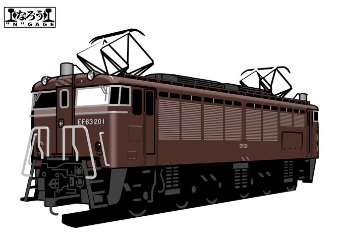 EF63の日なのにまともなEF63はこのセノハチ機しか無いので許してやってつかあさい。