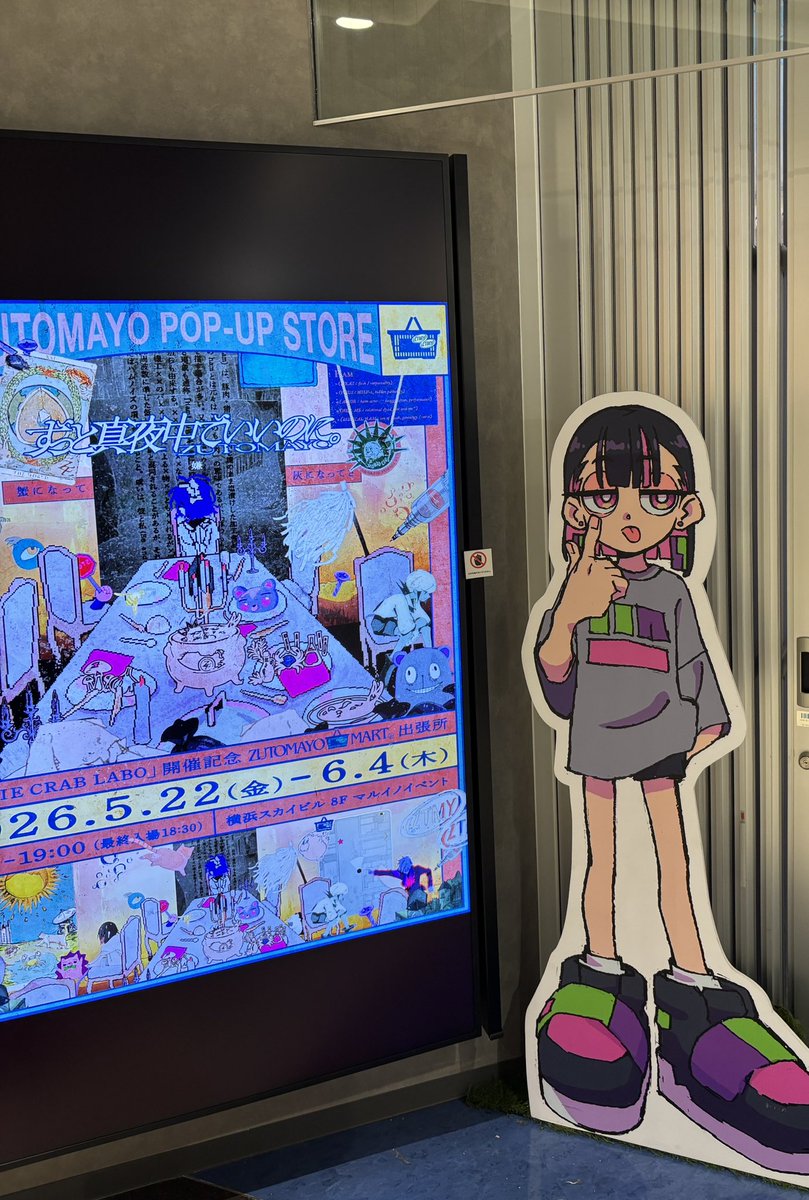 laha5397's tweet photo. #ずとまよ https://t.co/nARcnzUuoF