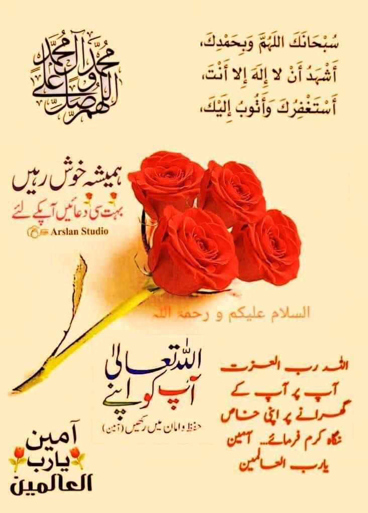 1liaba0's tweet photo. اَلسَلامُ عَلَيْكُم وَرَحْمَةُ اَللهِ وَبَرَكاتُهُ
صبح بخیر زندگی ❣️ https://t.co/nFUo3rqKfz