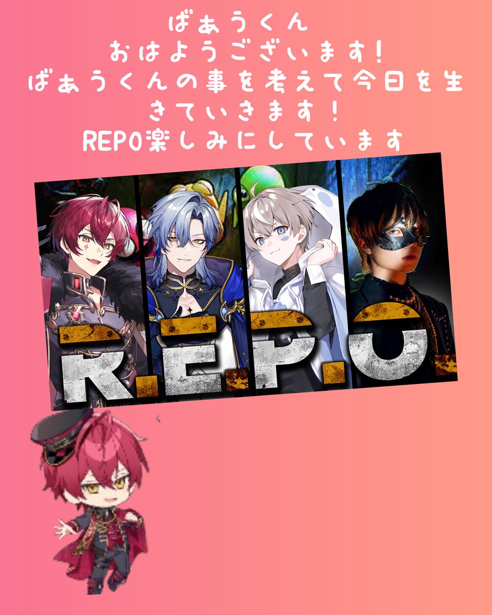 ばぁうくん へ💌𓂃𓈒𓂂𓏸 おはようございます! ばぁうくん録音お疲れ様