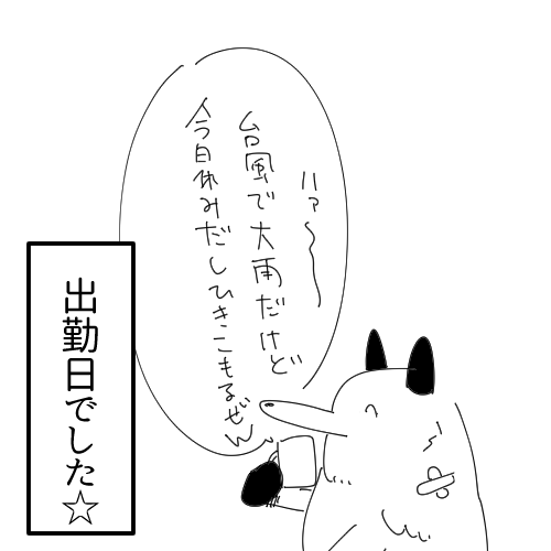 雨音で目を覚まし優雅な朝を迎えました 
