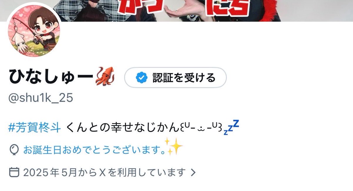 ひなしゅー🦑 tweet media