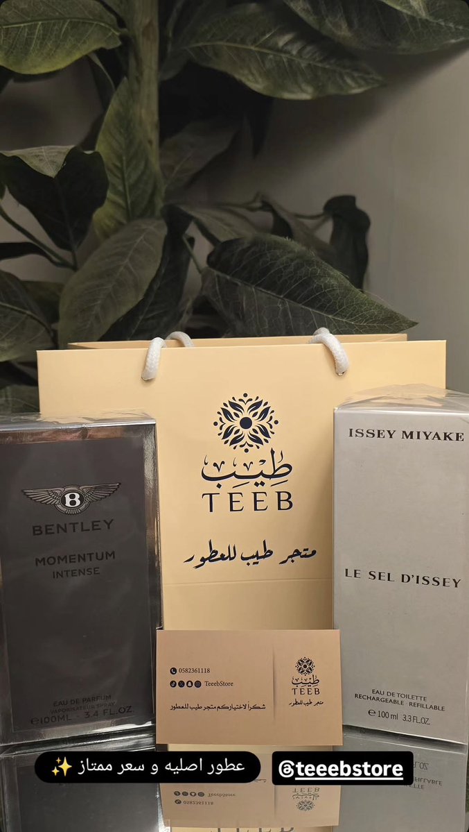 TeeebStore's tweet photo. شركاء النجاح 

#رابطة_عشاق_العطور https://t.co/kBkEqPQNW1