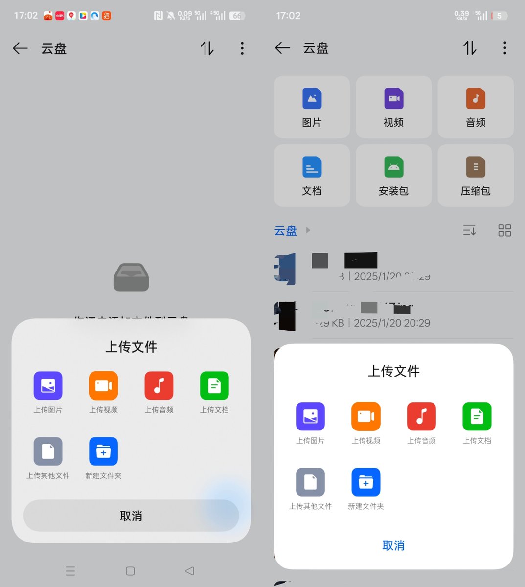Snowcomics9452's tweet photo. 首個 ColorOS 17 效果的洩漏 https://t.co/7myGbf11CI