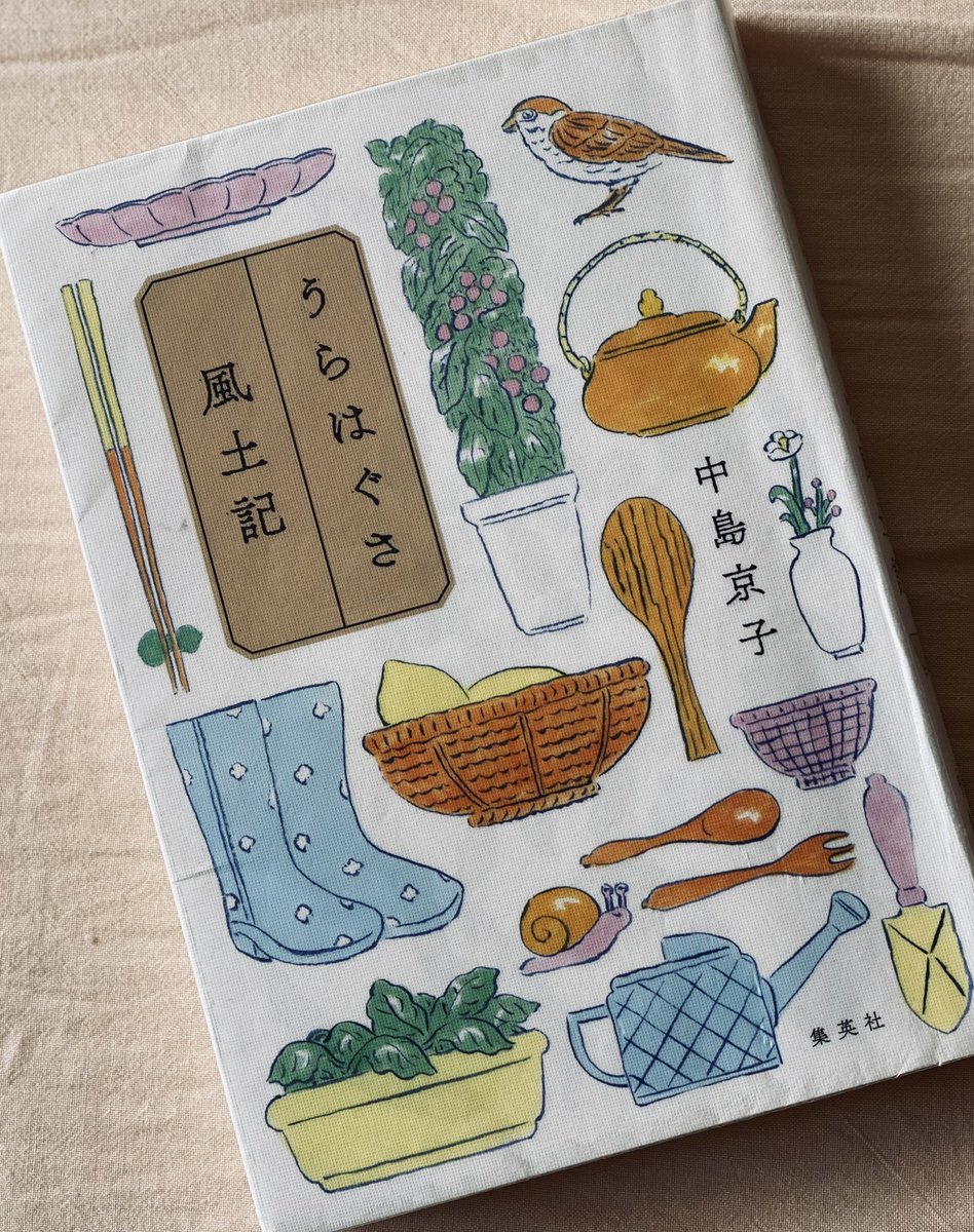 hitori_kuchi's tweet photo. 劇的なことはないけれど小さな日々の積み重ねが散りばめられ温かい気持ちへ一直線

そんな本に出会いました

昔ながらの商店街、再開発、歴史と暗くなるニュースの中で丁寧に生きることを教えてくれます

街の人たちの何気ない会話が郷愁を誘い鼻がツンとなったり

そろそろ実家に帰ろうかと…
#読了 https://t.co/BSJwJWAIhc