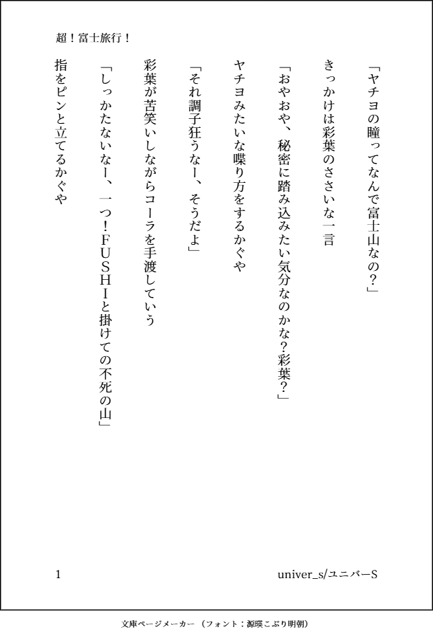 gold_king_yo's tweet photo. 超！富士旅行！
1/7
#超かぐや姫 #超かぐや姫SS
富士のスタンプラリー中心で10年後メンバーが富士旅行する話 https://t.co/CLqUUSlXVP