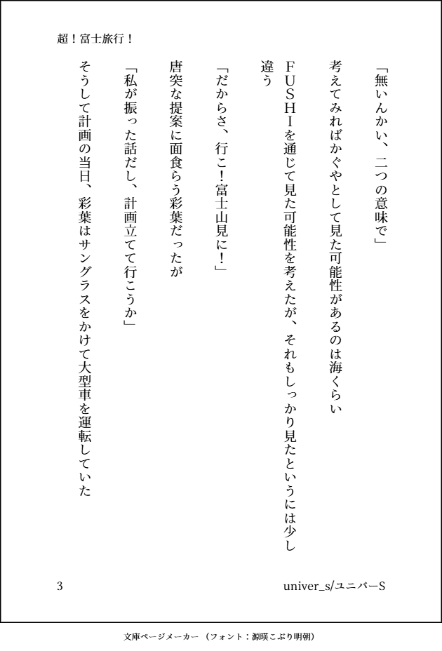 gold_king_yo's tweet photo. 超！富士旅行！
1/7
#超かぐや姫 #超かぐや姫SS
富士のスタンプラリー中心で10年後メンバーが富士旅行する話 https://t.co/CLqUUSlXVP