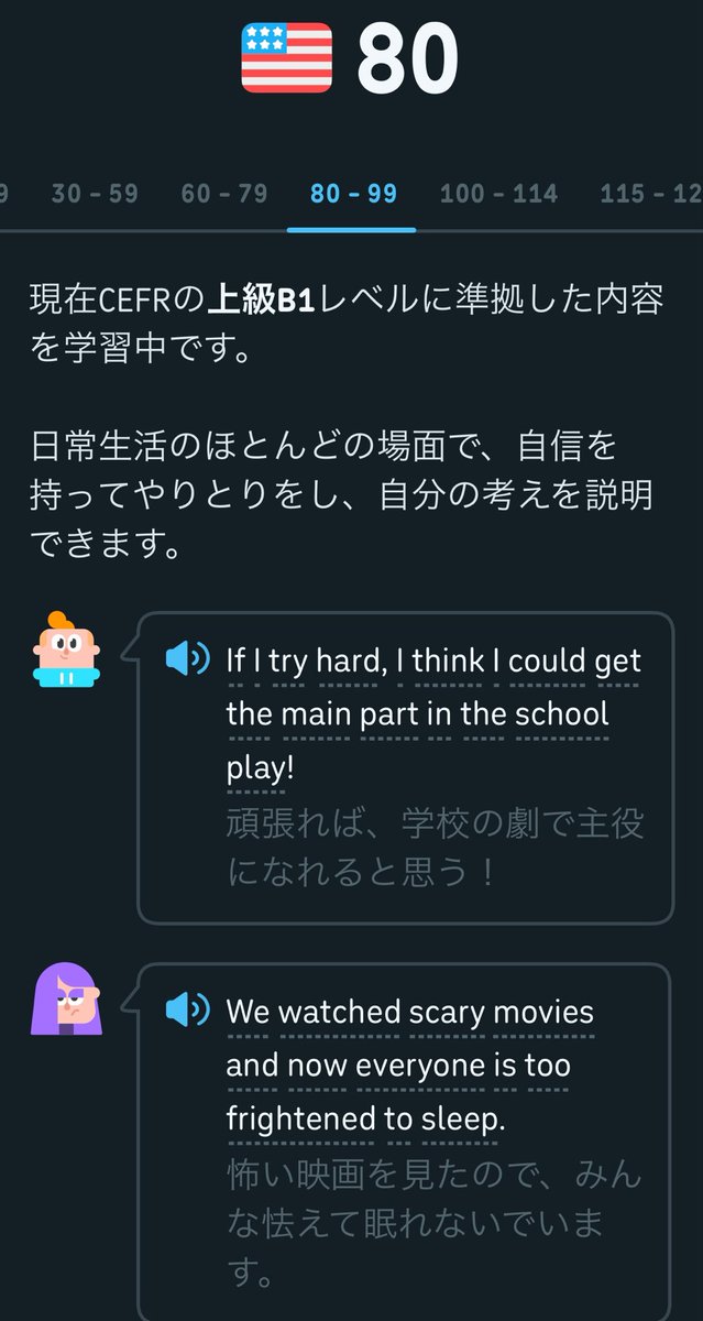 exceedsystem's tweet photo. デュオリンゴのスコアが80に到達😊️
CEFR上級B1ってことだけど、んー成長してるのかあまりわからん。 https://t.co/sgUOdHYm4P
