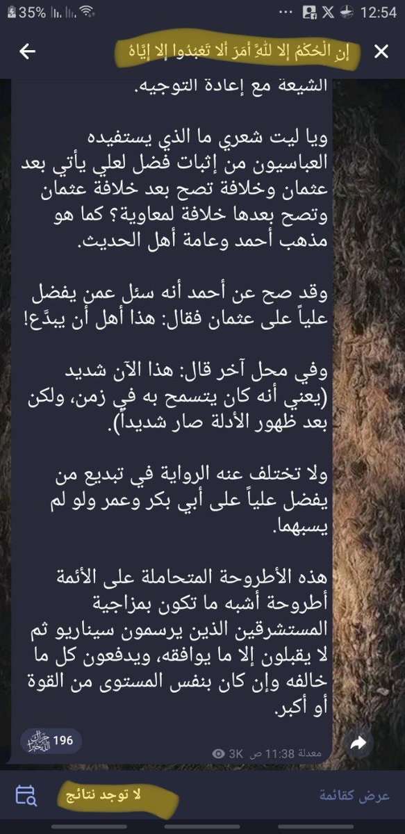 ابن الأثر tweet media