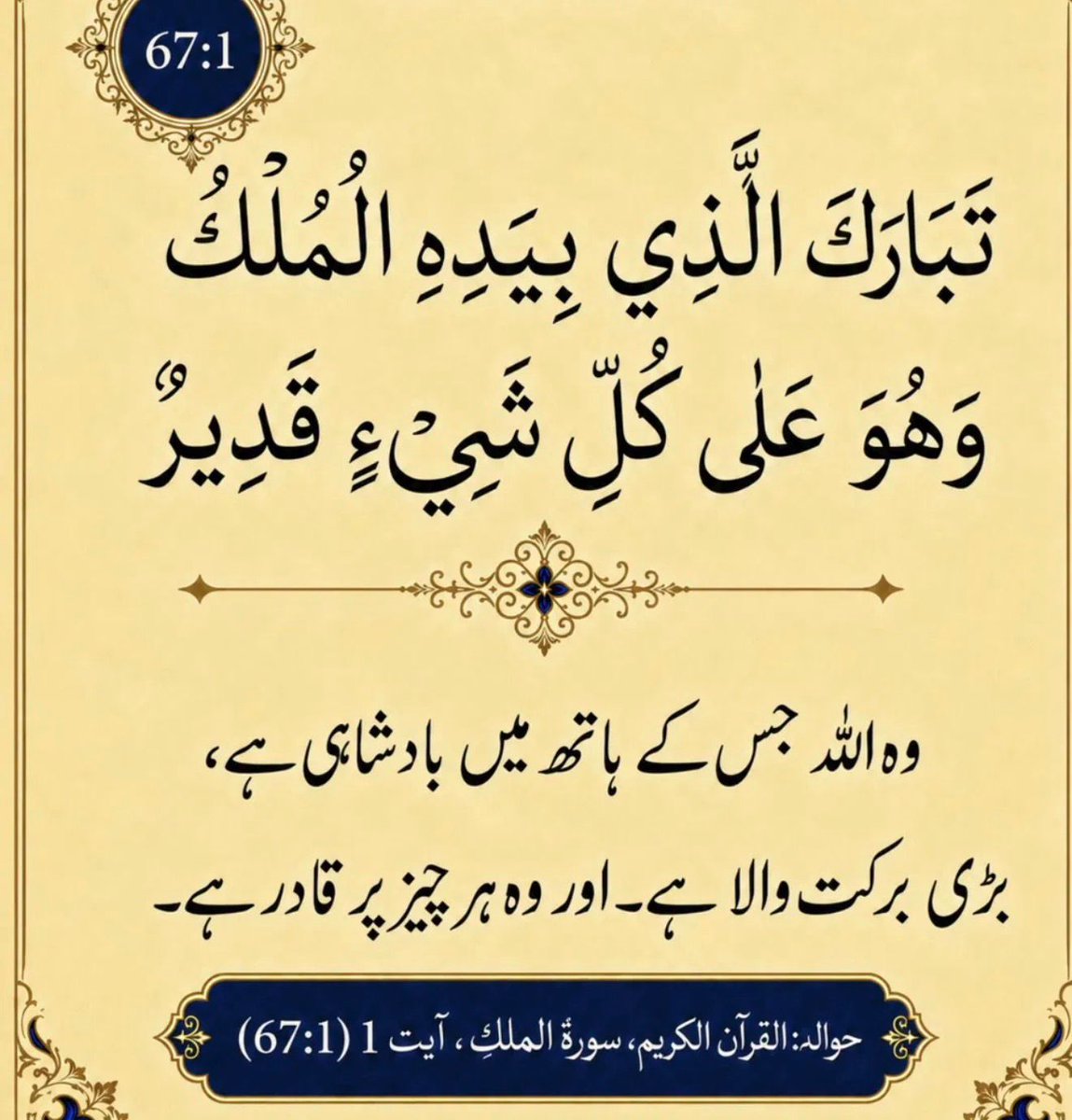 UKPTIOfficial's tweet photo. بے شک میرا رب ہر چیز پر قادرہے اور ہوتا وہی ہے جو میرے رب کی چاہت ہے۔
حق اور سچ کی فتح قریب ہے اور عوام کی فتح ہو کر رہے گی۔ ان شاء اللہ! 

#استحکام_صرف_خان_کی_رہائی_سے                                                                                                                                                                                          #خان_کے_سائے_سے_بھی_خوف