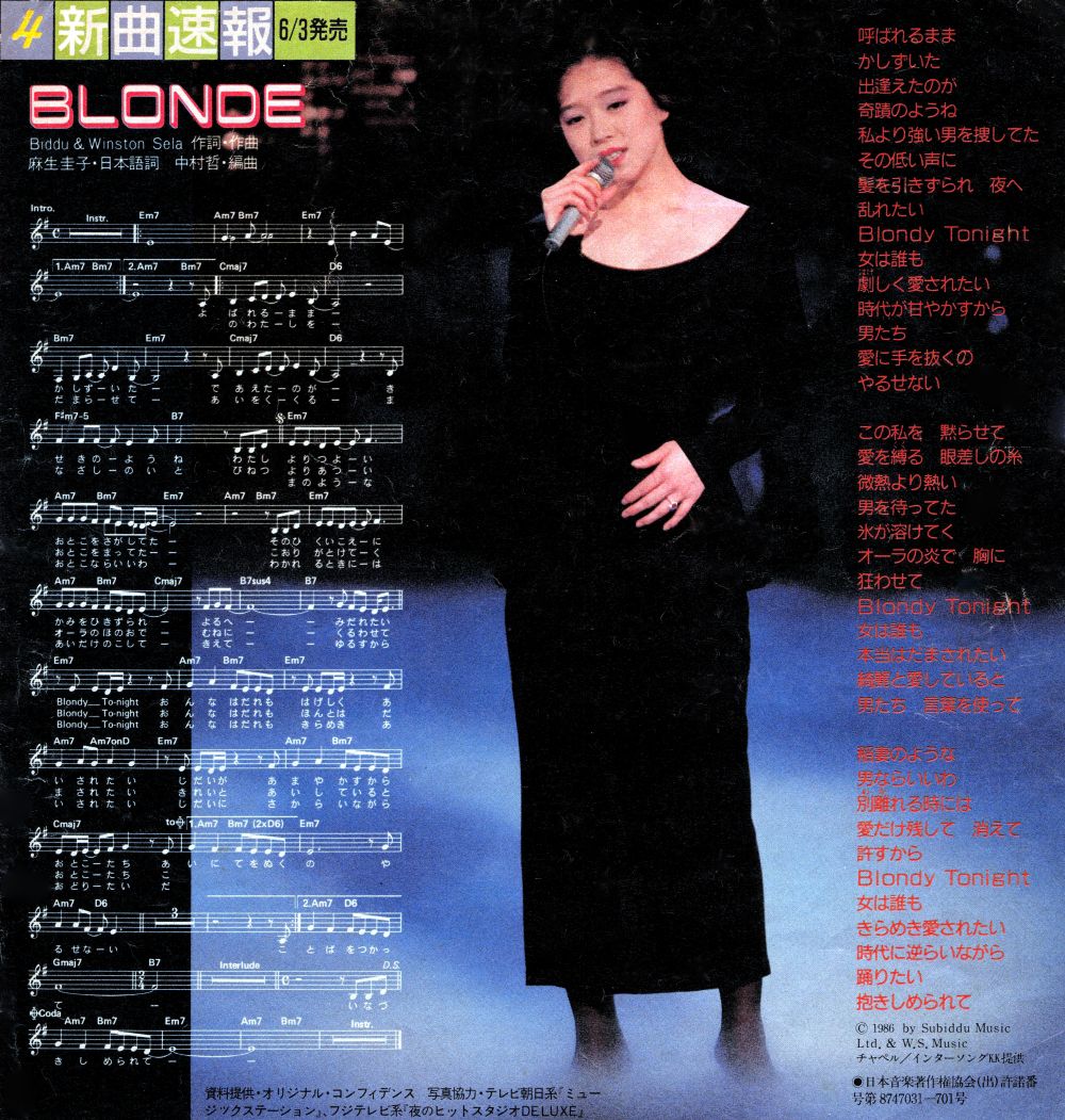 ✨1987年6月3日発売 #中森明菜 「BLONDE」 発売39周年!!
