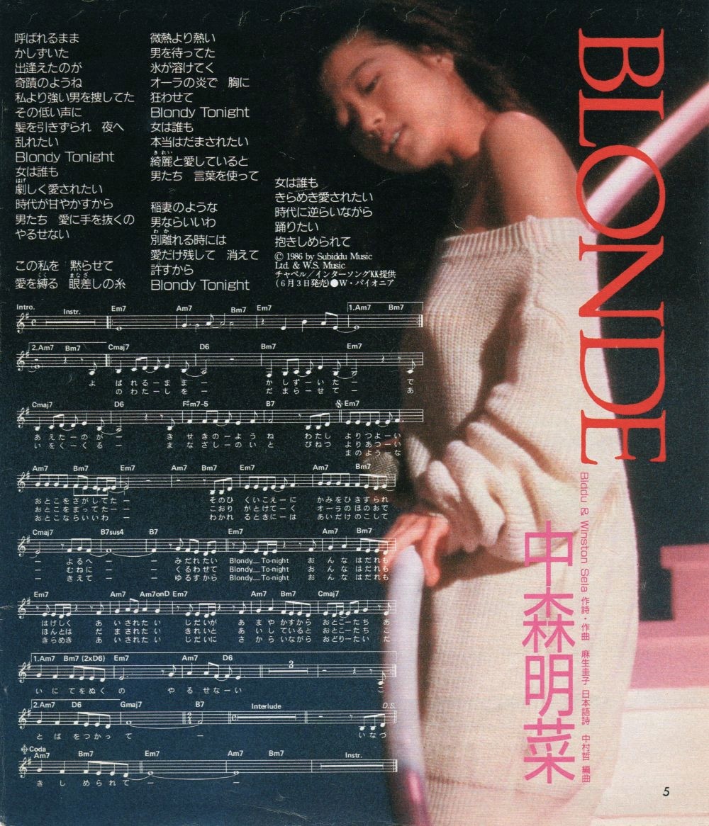 超希少・完品】中森明菜 1987年 公式カレンダー（幻想的な傑作ショット